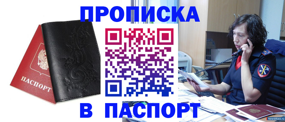 временная регистрация госуслуги в Мурманске