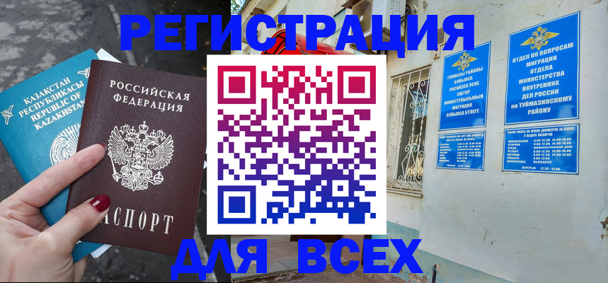 прописка поиск в Мурманске